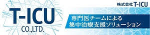 株式会社T-ICU