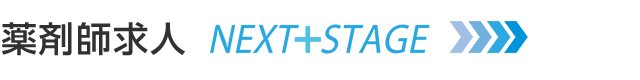 薬剤師求人検索